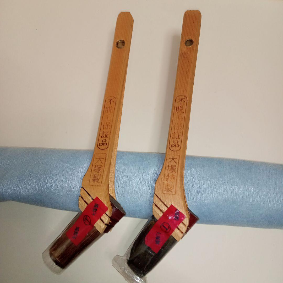 大塚刷毛　マルテー 筋交いハケ(　熊毛　）　2種2本セット