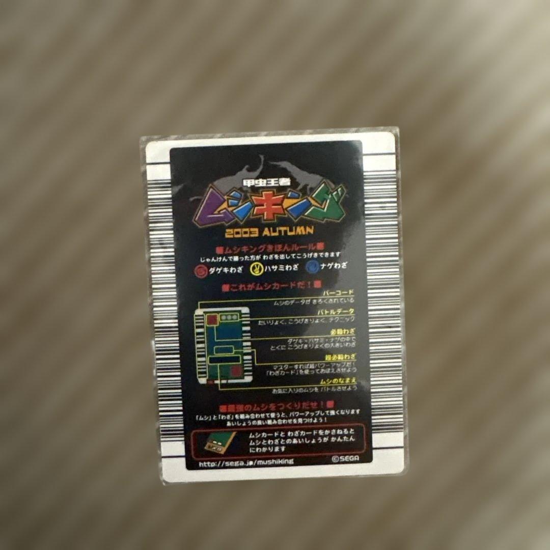 アクティオンゾウカブト