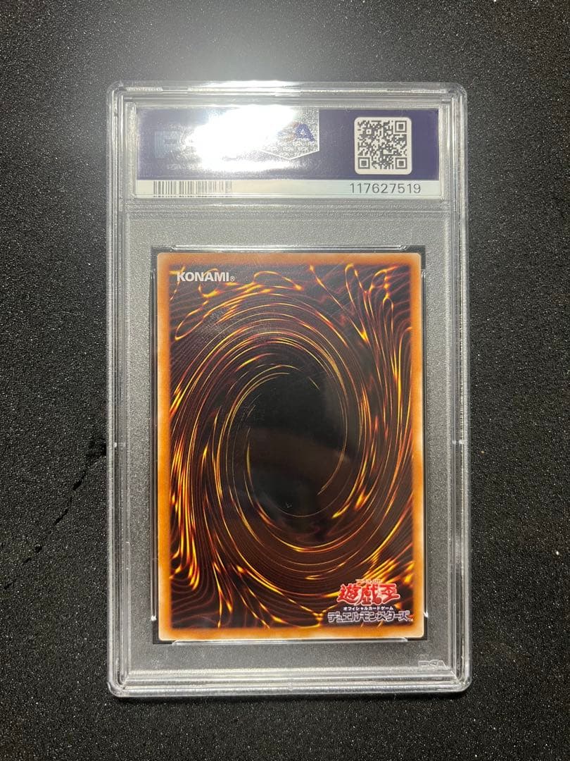 遊戯王　カオスソルジャー　開闢の使者　レリーフ　PSA10