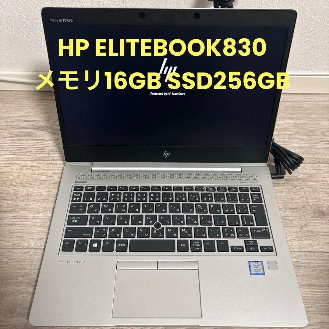 美品‼️HP ELITEBOOK 830 ノートPC 16GB SSD256GB