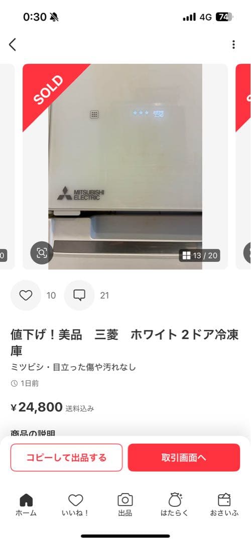 masa　三菱冷蔵庫