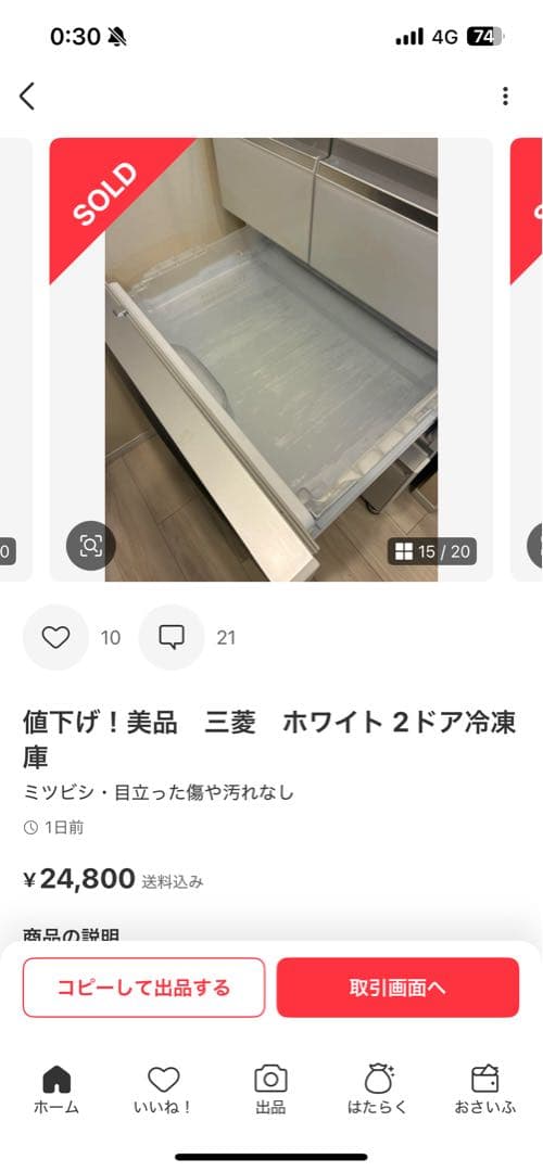 masa　三菱冷蔵庫