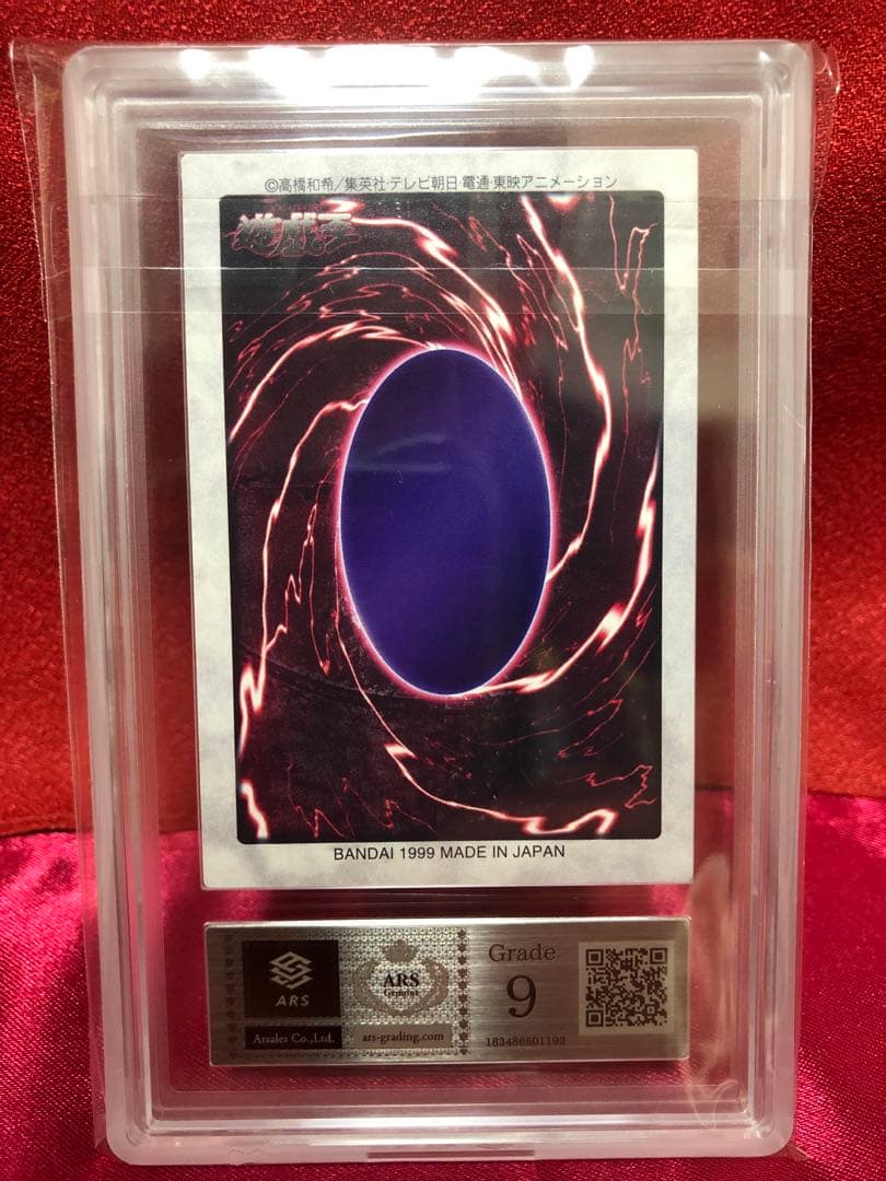 希少！ブルーアイズ　ARS9 青眼　バンダイ版