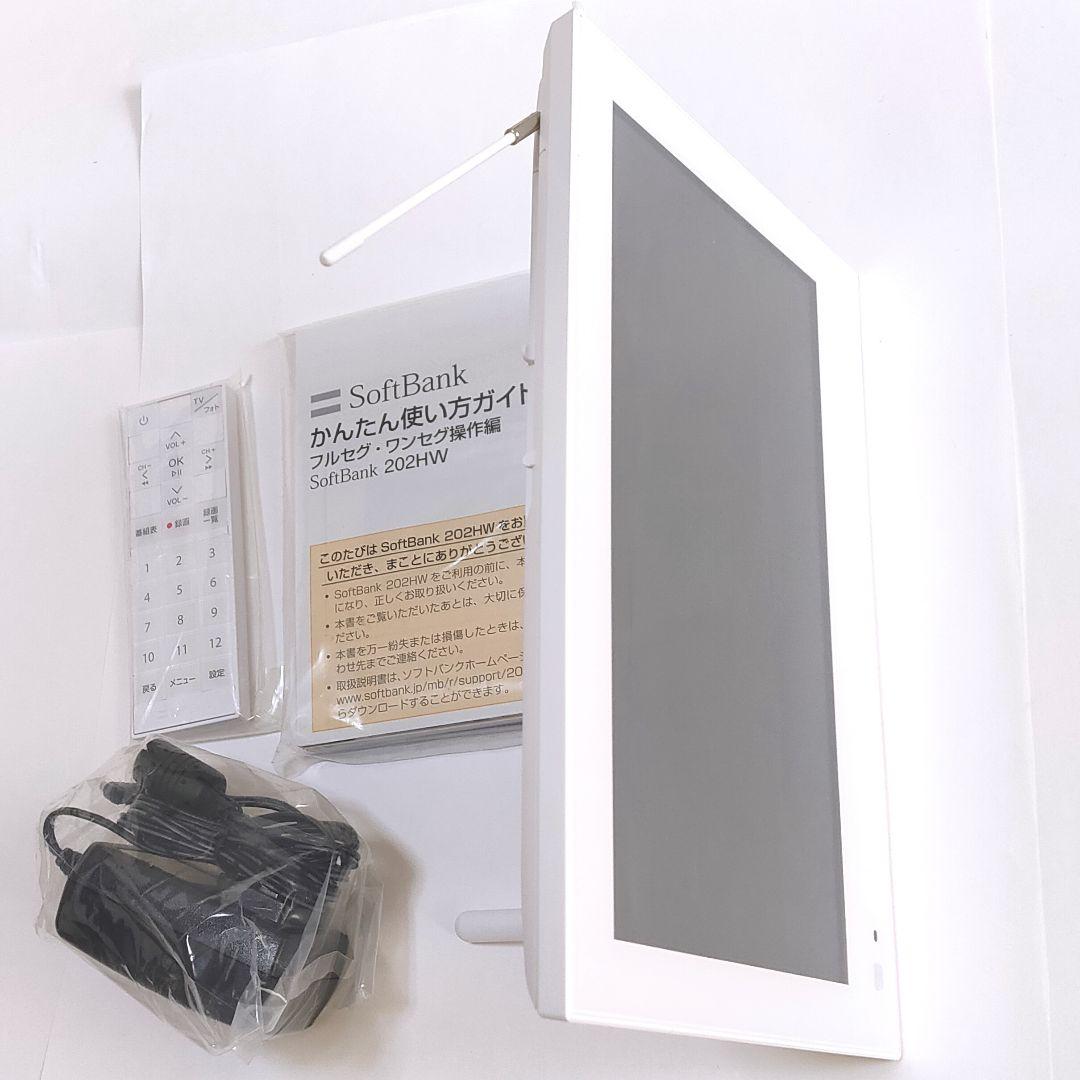 未使用‼️ 防水ポータブルテレビ フルセグ ソフトバンク 202HW 全画面 白