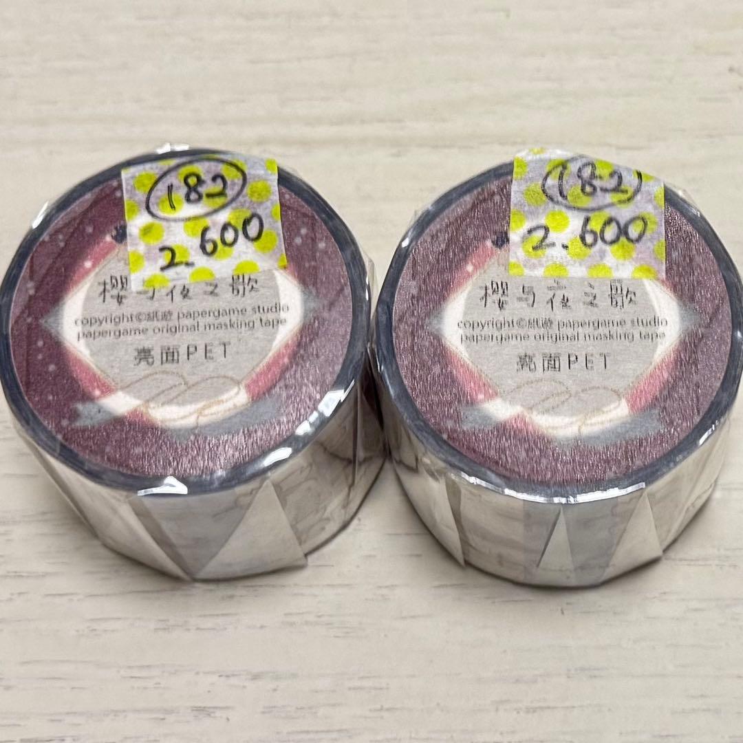 セール182 海外 PETテープ マスキングテープ