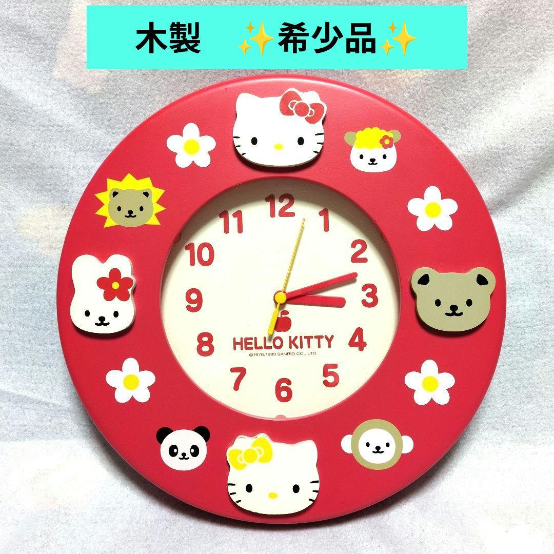 ✨️希少品✨️ ハローキティ 木製 壁掛け時計 99年製 平成レトロ 非売品