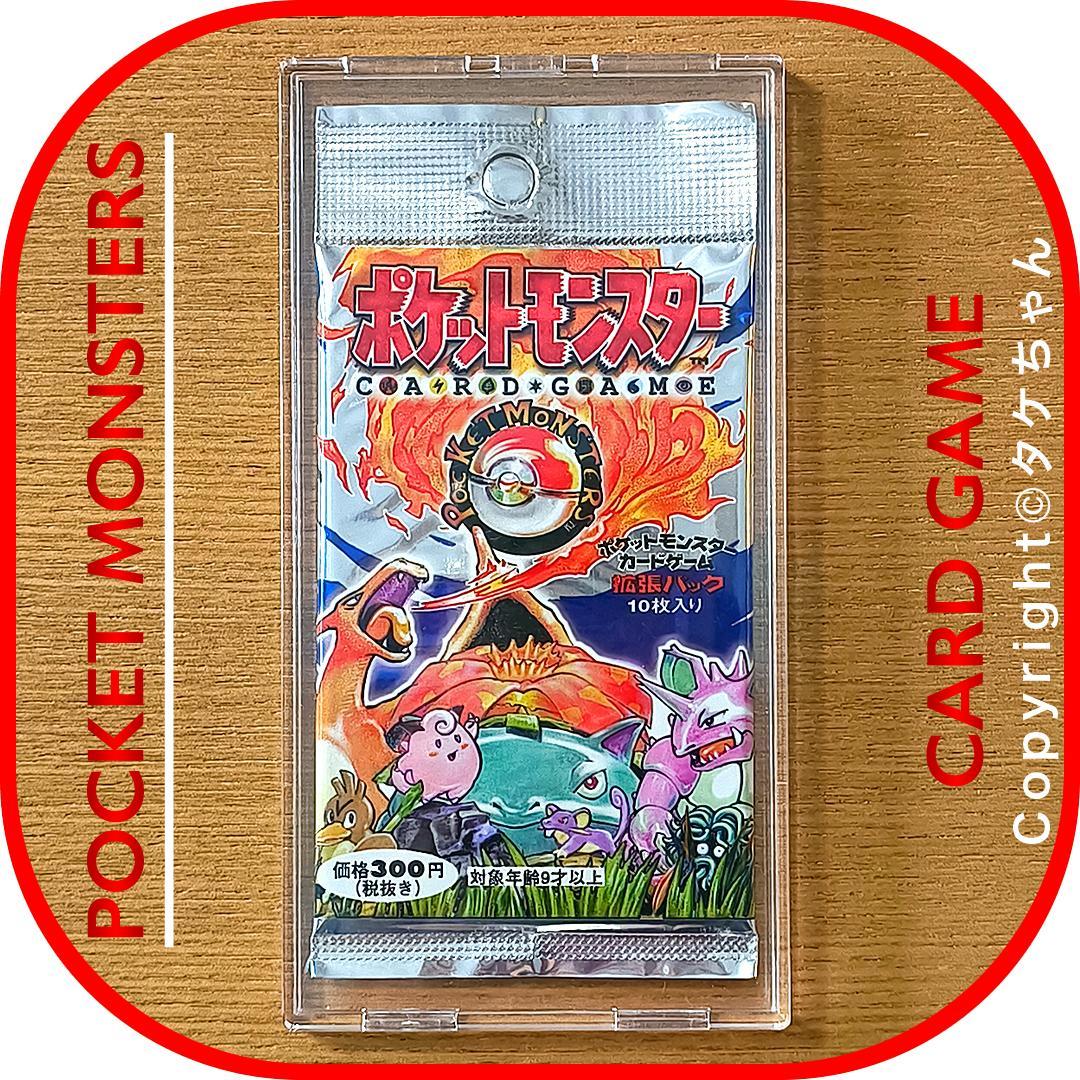 ポケモンカード 旧裏面【未開封】第1弾 拡張パック　25年以上前発売