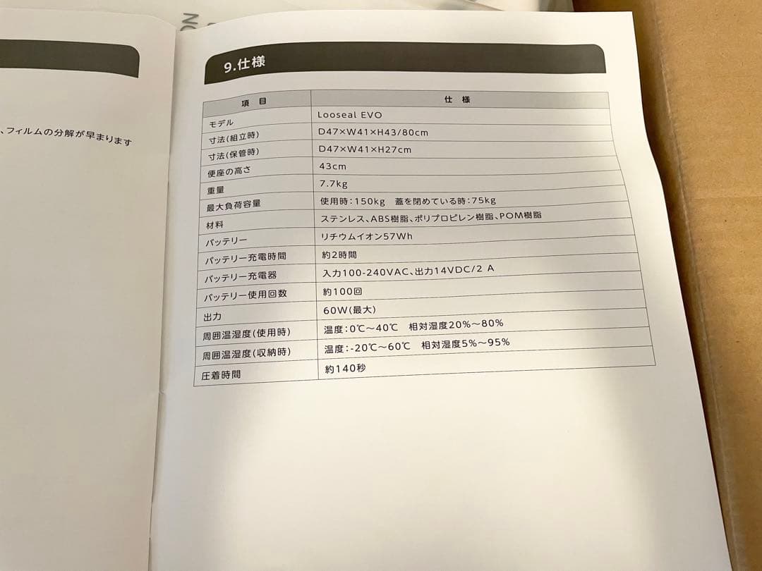 【新品/未使用】車載・非常用　自動ラップ式トイレ 『Loo Sealルーシール』