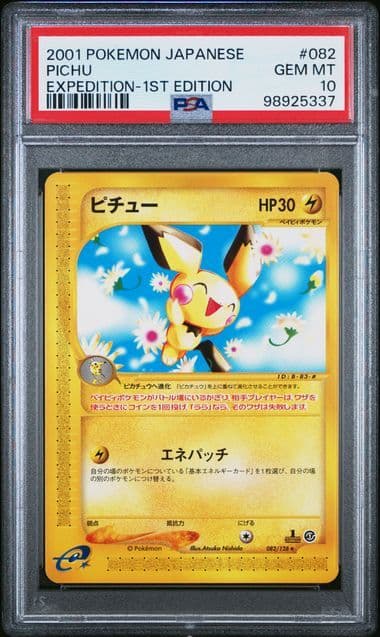 【PSA10】ピチュー 1ED 082/128 カードe 第1弾基本拡張パック