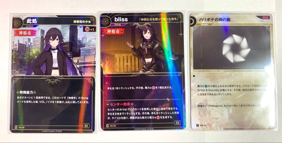 神椿tcg まとめ売り！約200枚(SR含む)