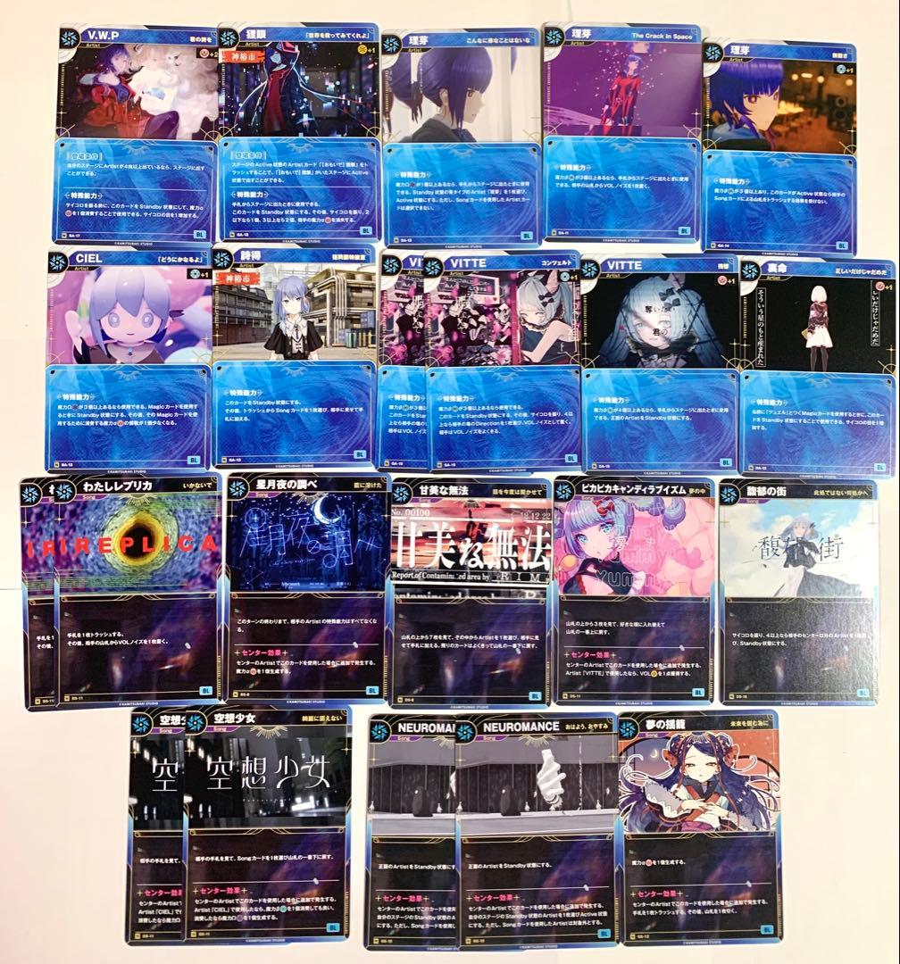 神椿tcg まとめ売り！約200枚(SR含む)