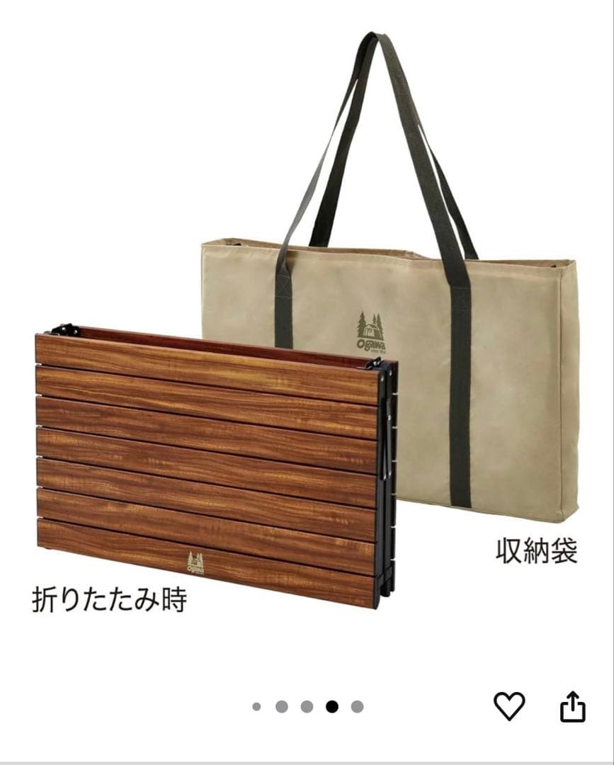 Ogawa ハイ&ローテーブル 収納袋付き