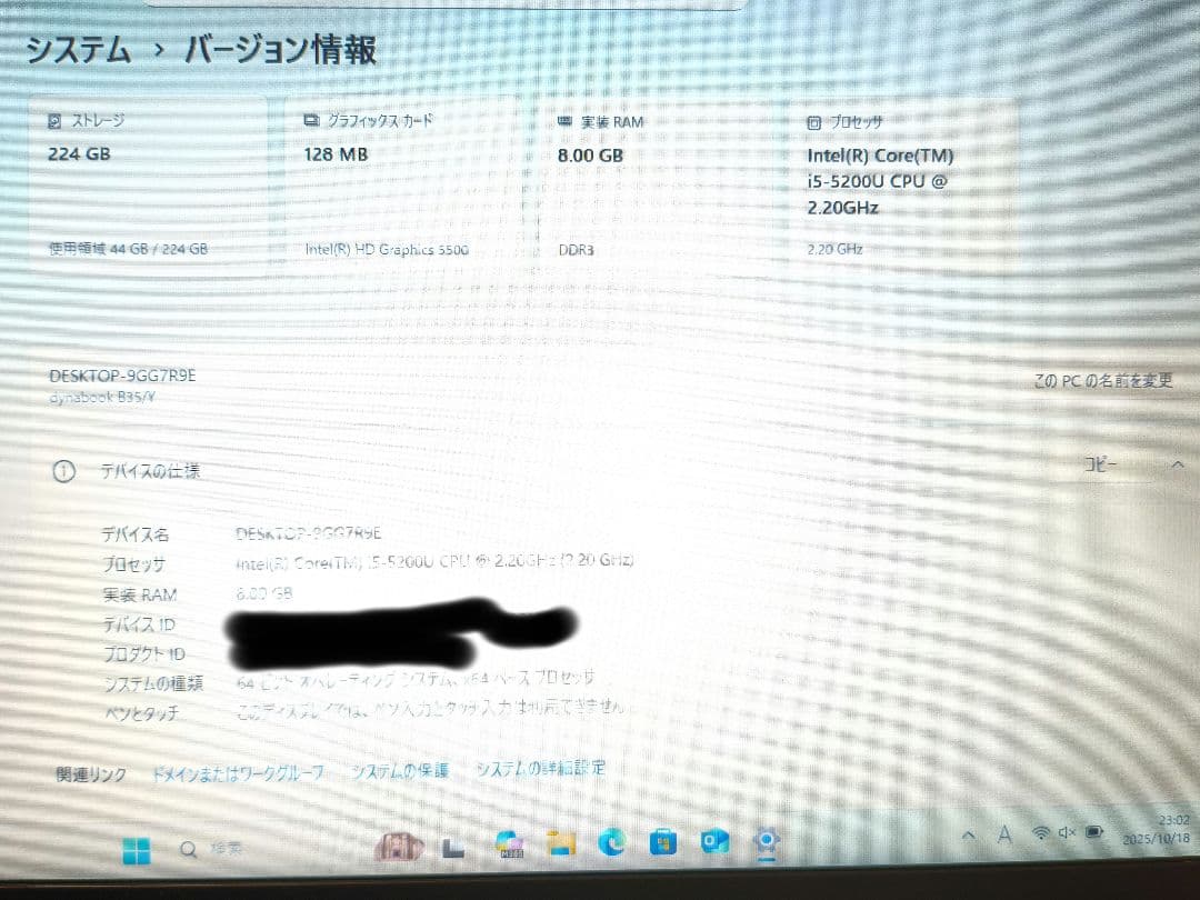 TOSHIBA dynabook黒 (windows11対応)