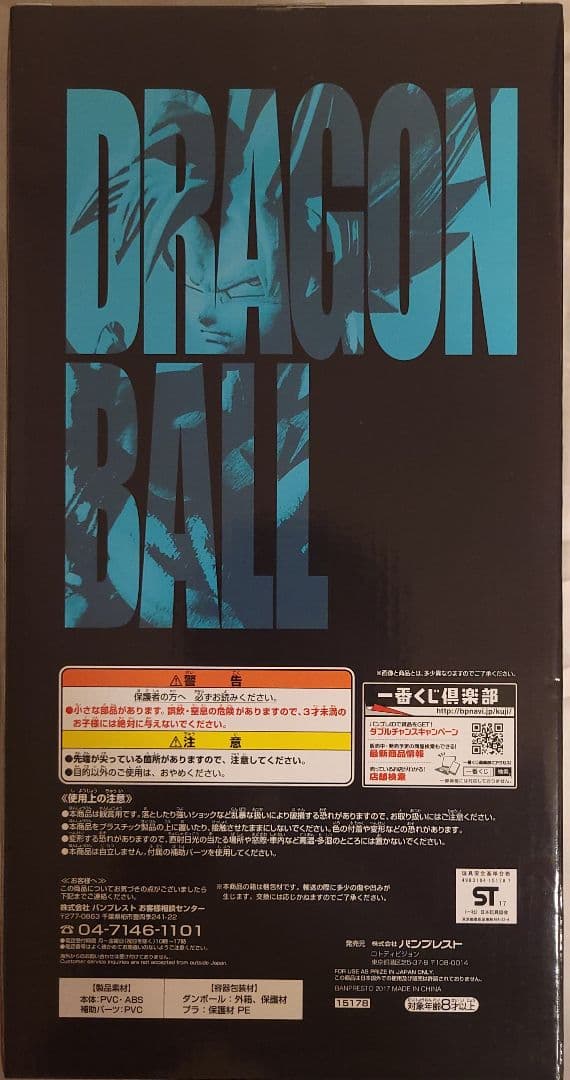 ドラゴンボール　一番くじ　メモリーズ　C賞　孫悟空　袋未開封