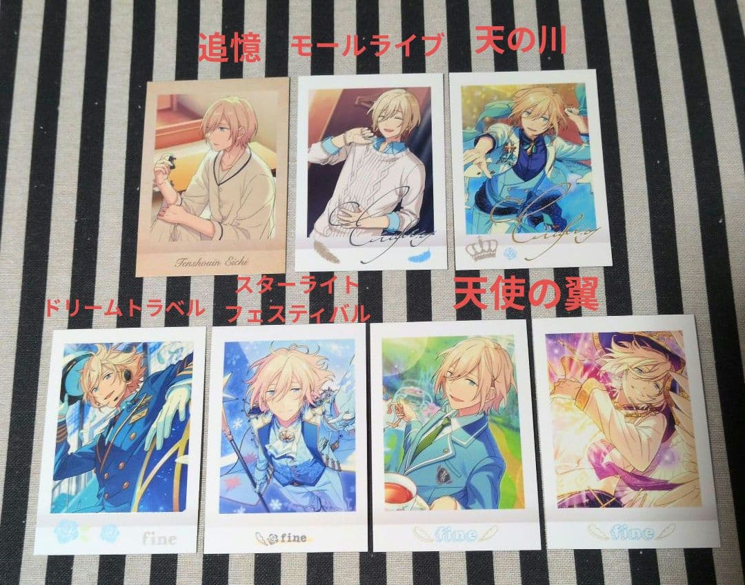 あんスタ 英智 ぱしゃこれ 中国 星幻 5周年 箔押し サイン 3周年 星動