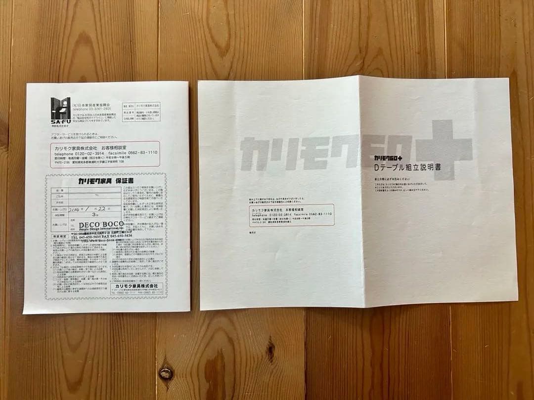 【カリモク60】Dテーブル ビーチナチュラル中古