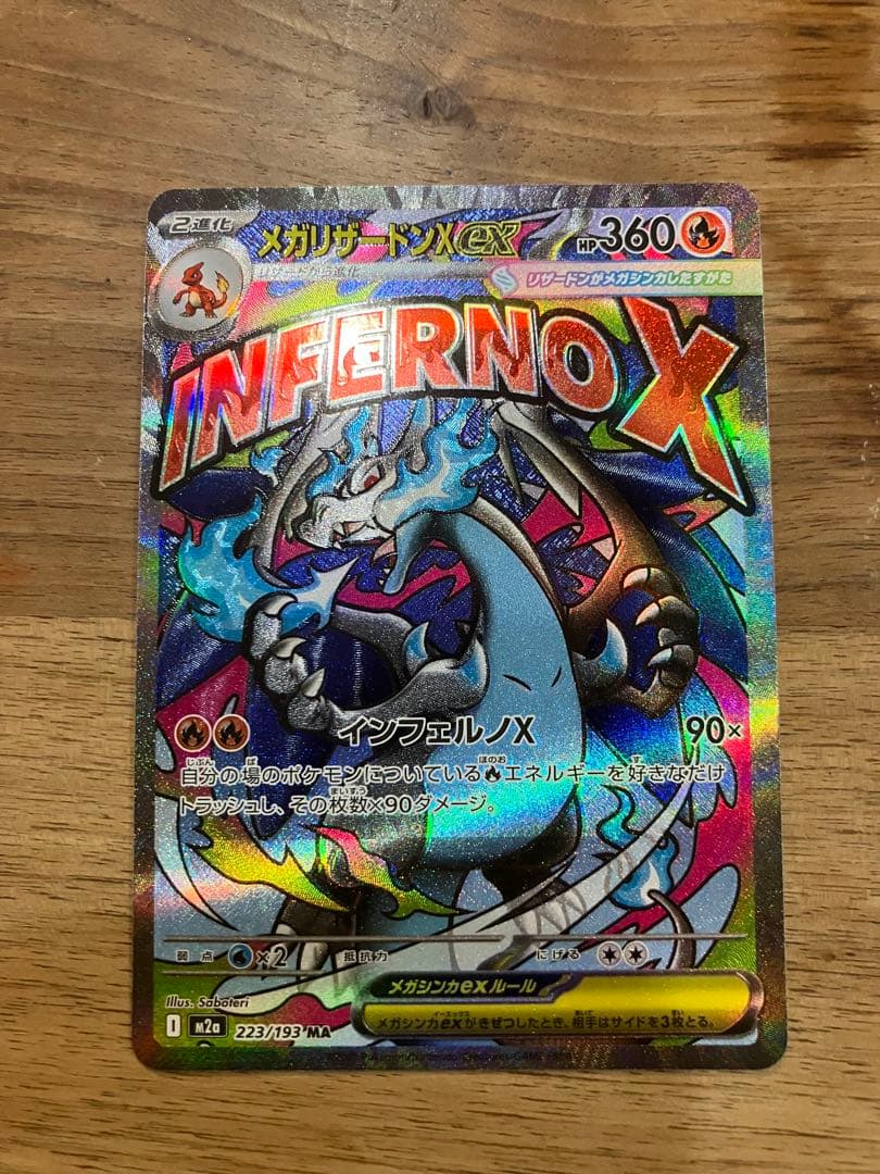 ポケカ　メガドリームMAコンプリート10枚セット