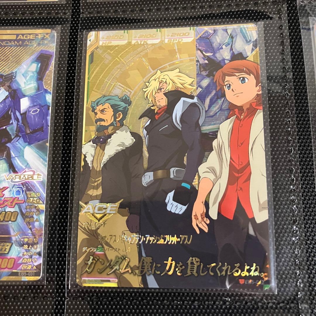 ガンダムトライエイジ　EB5 まとめ売り　ウイングガンダムゼロなど　13枚