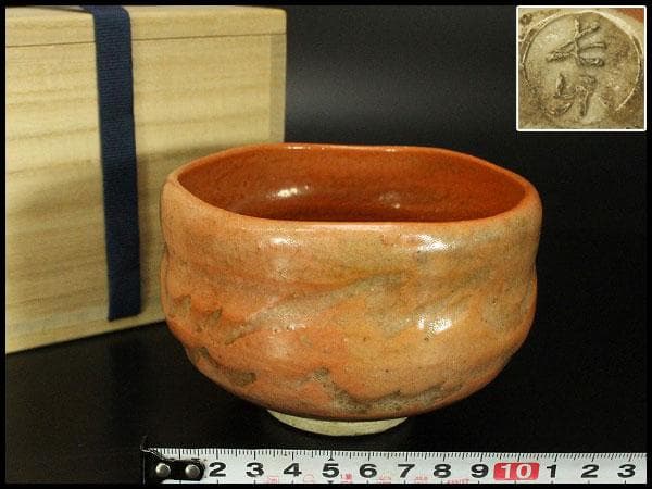 茶道具 小川長楽作 赤楽茶碗 在印 保証(LC721)