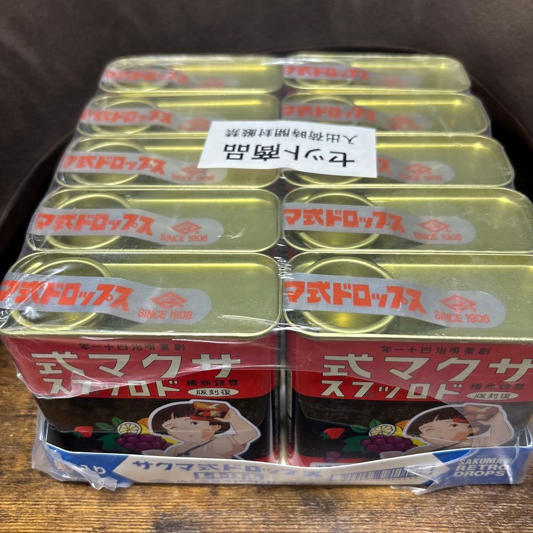 ★希少★（新品未使用）サクマ式ドロップス「レトロ缶』火垂るの墓10缶（缶のみ）