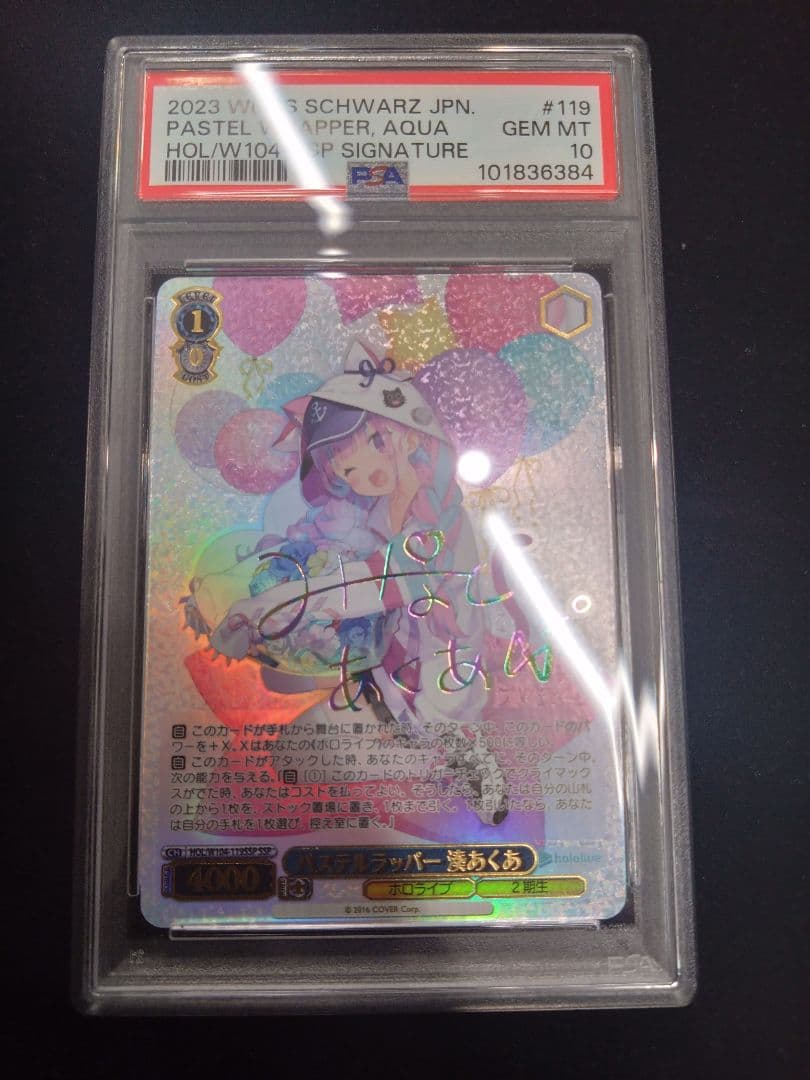 PSA10 パステルラッパー 湊あくあ SSP ヴァイスシュヴァルツ