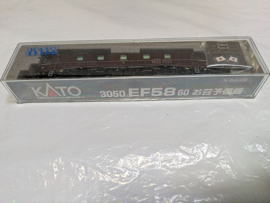 専用品【貴重品】【KATO】（3050）EF58 60（お召予備機）