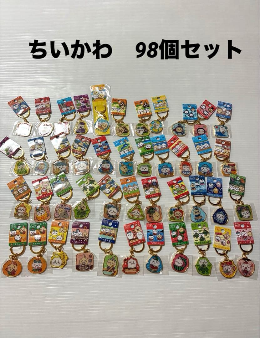 ちいかわ うさぎ ハチワレ ご当地キーホルダー 98セット