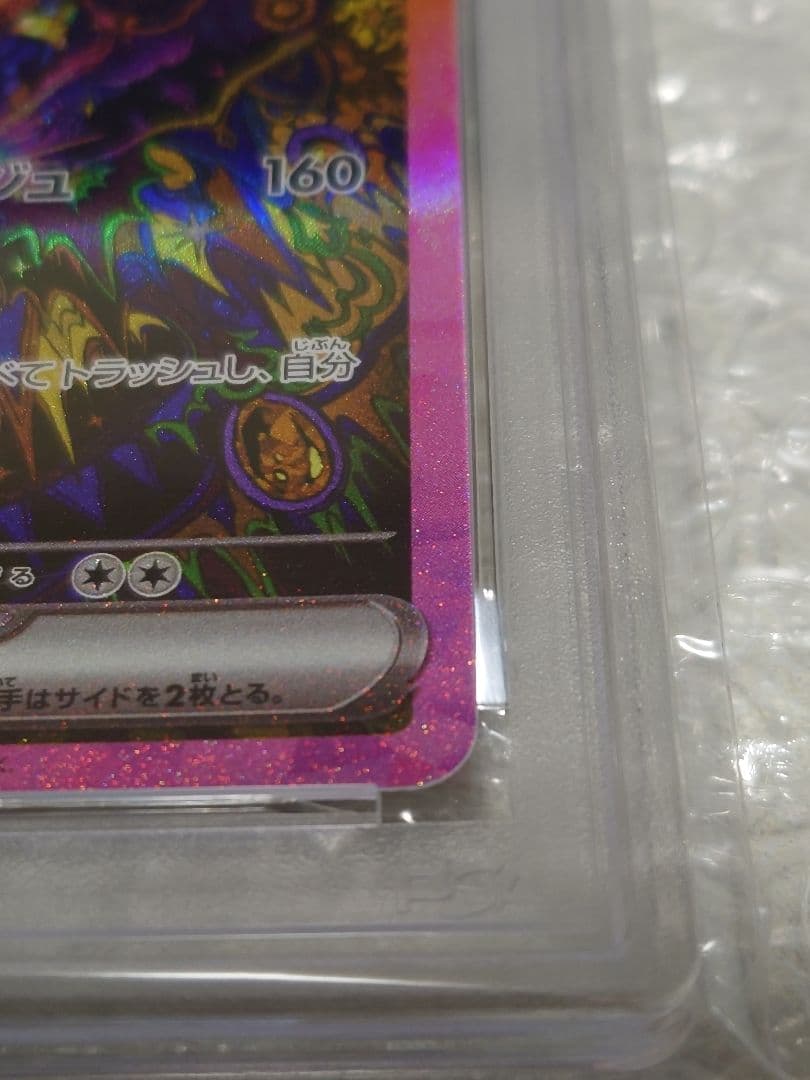 【即購入OK】PSA10ブラッキーex SAR 217/187 SV8a ポケカ