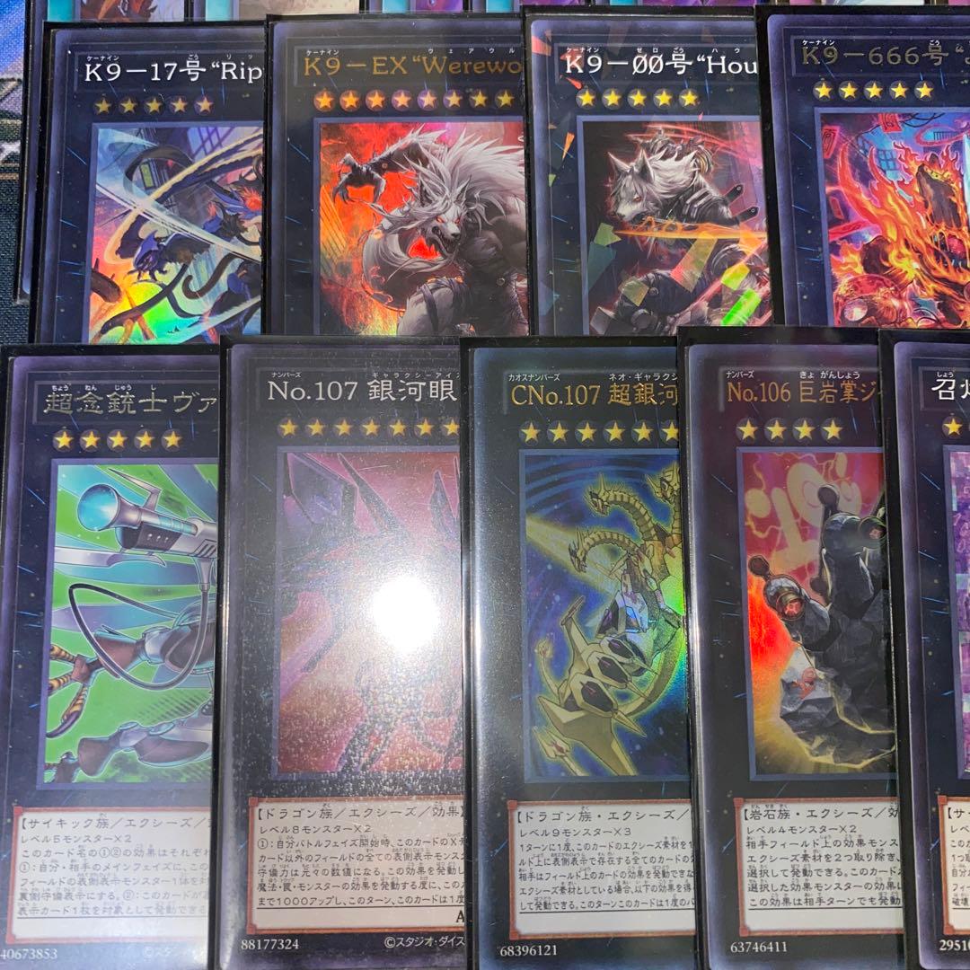 【1895】遊戯王　VSK9デッキ　ヴァンキッシュソウル　本格構築済み