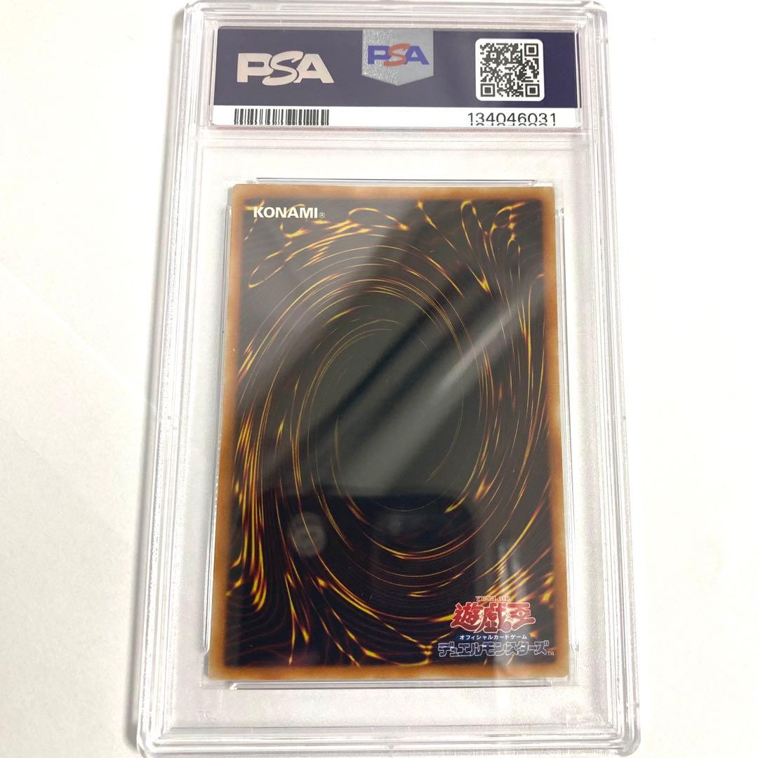 【PSA8】天よりの宝札 アルティメットレア レリーフ TLM-JP067