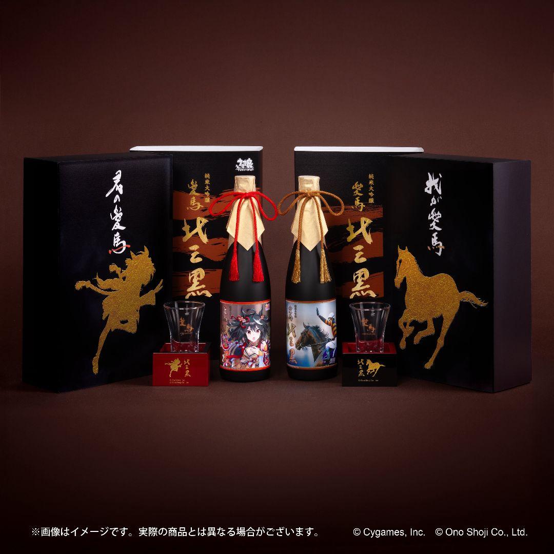 ウマ娘 プリティーダービー【 北三黒キタサンブラック】純米大吟醸　限定　日本酒