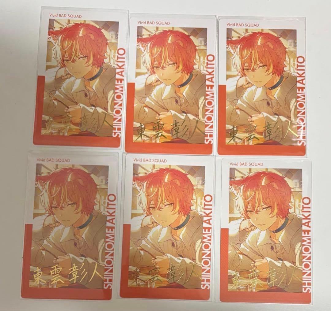 プロセカ 東雲彰人 エピカ 箔押し 21c