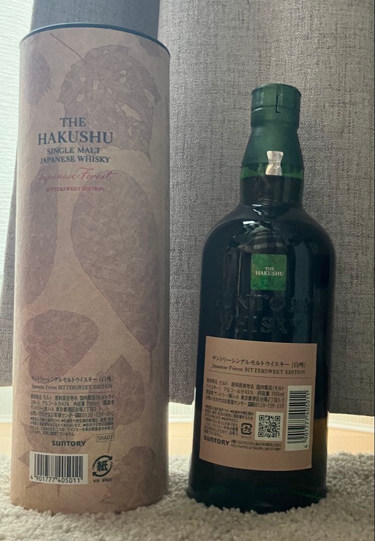 白州 ジャパニーズフォレスト ビタースウィートエディション