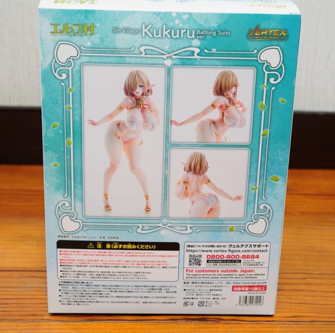ヴェルテクス エルフ村 第5村人 ククル 沐浴着ver.　未開封新品