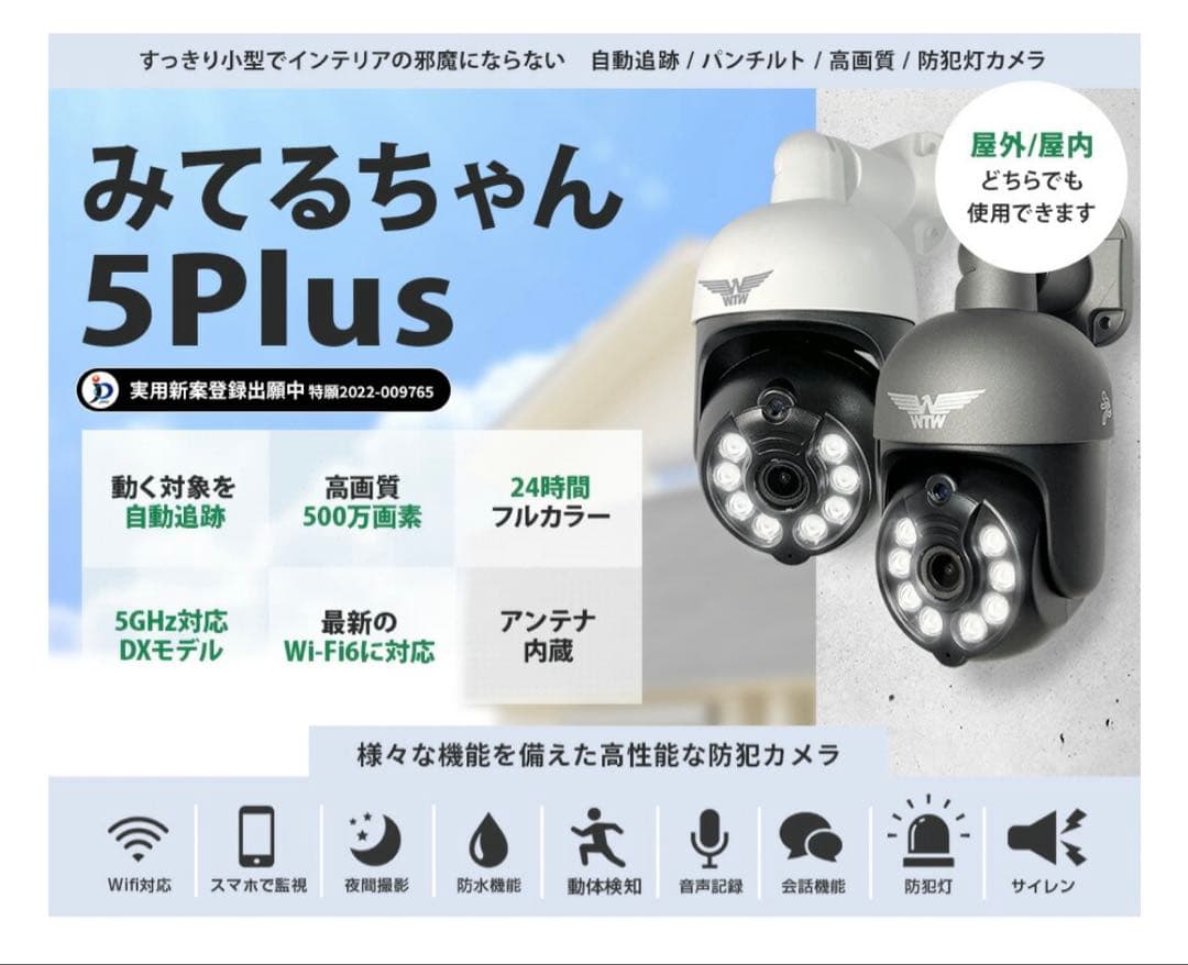 塚本無線　みてるちゃん5Plus 2台　SDカード付き　ブラック