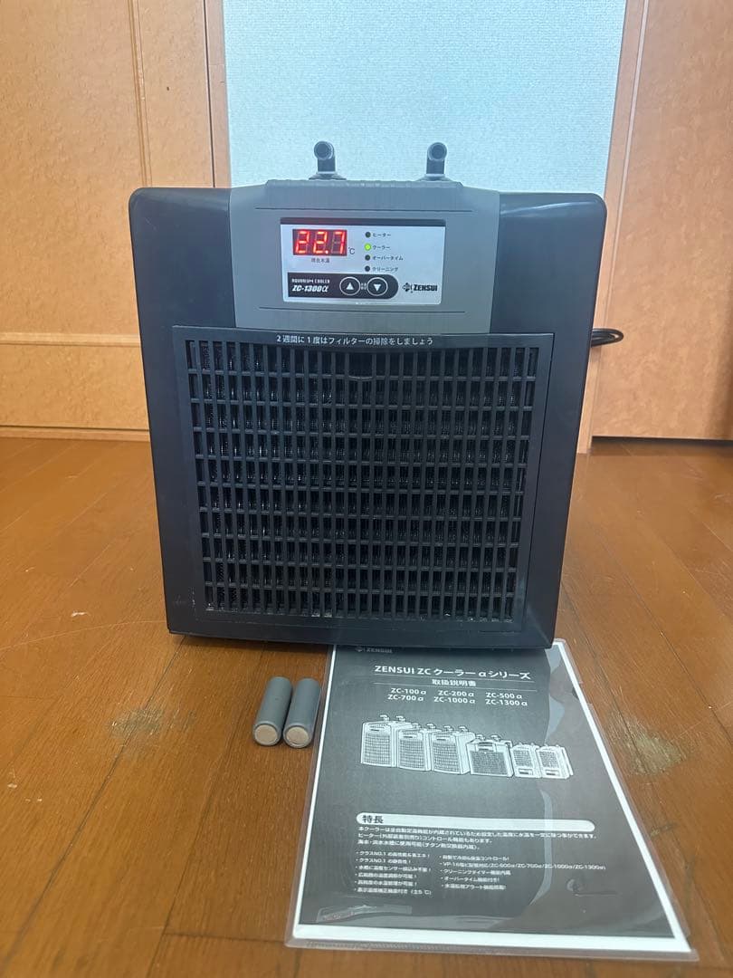 ゼンスイ 大型水槽用　クーラー　ZC-1300α 説明書付き