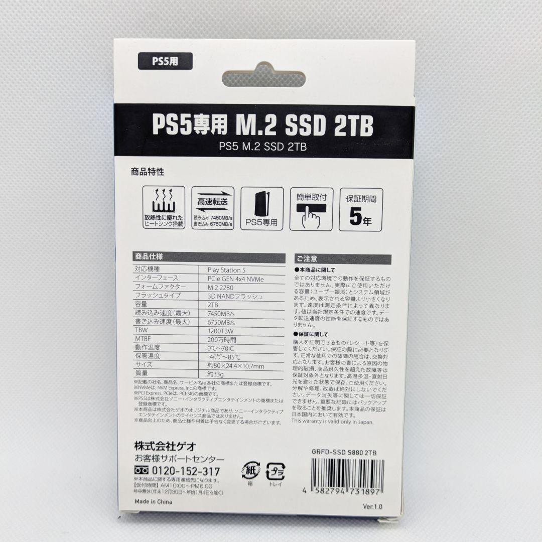 【新品未開封】保証書付き M.2 SSD 2TB ヒートシンク搭載 PS5専用