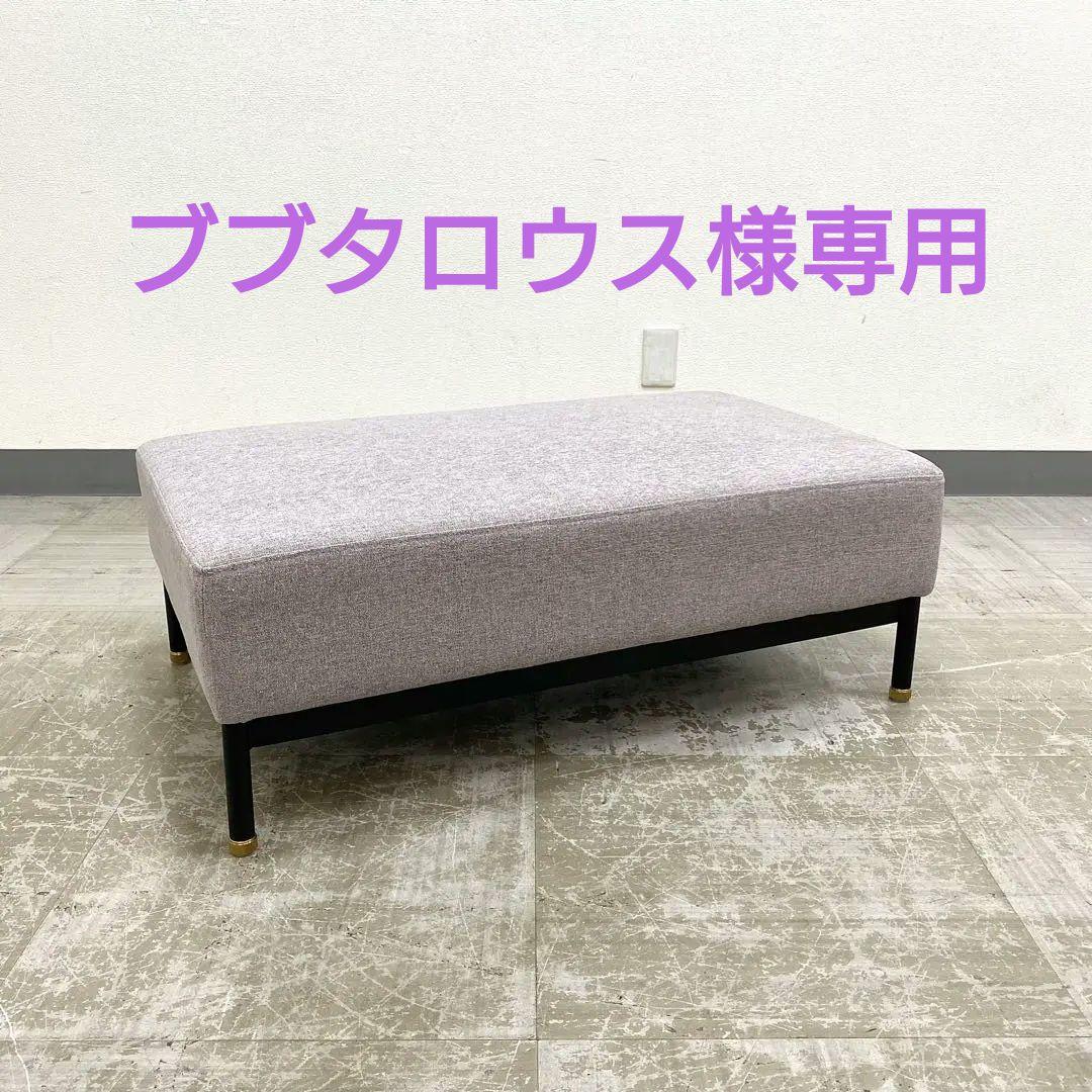 展示アウトレット品 CRASH GATE TET OTTOMAN オットマン