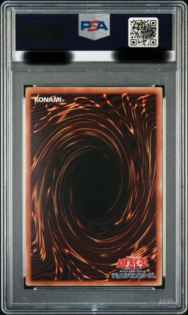 遊戯王　真紅眼の黒竜　プレミアムゴールド　PSA10 プロフ必読
