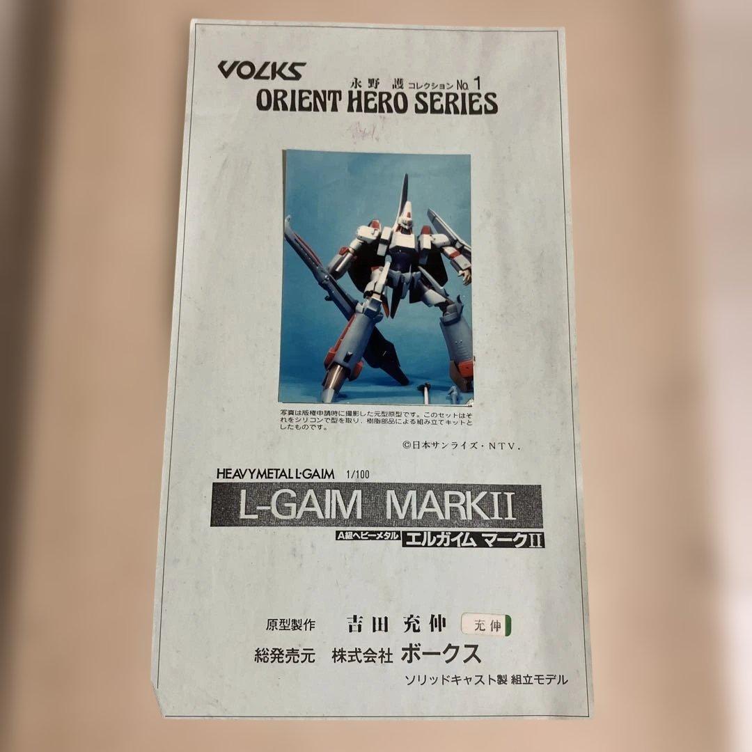 1/100 L-GAIM MARK II ソリッドキャスト製　組立モデル