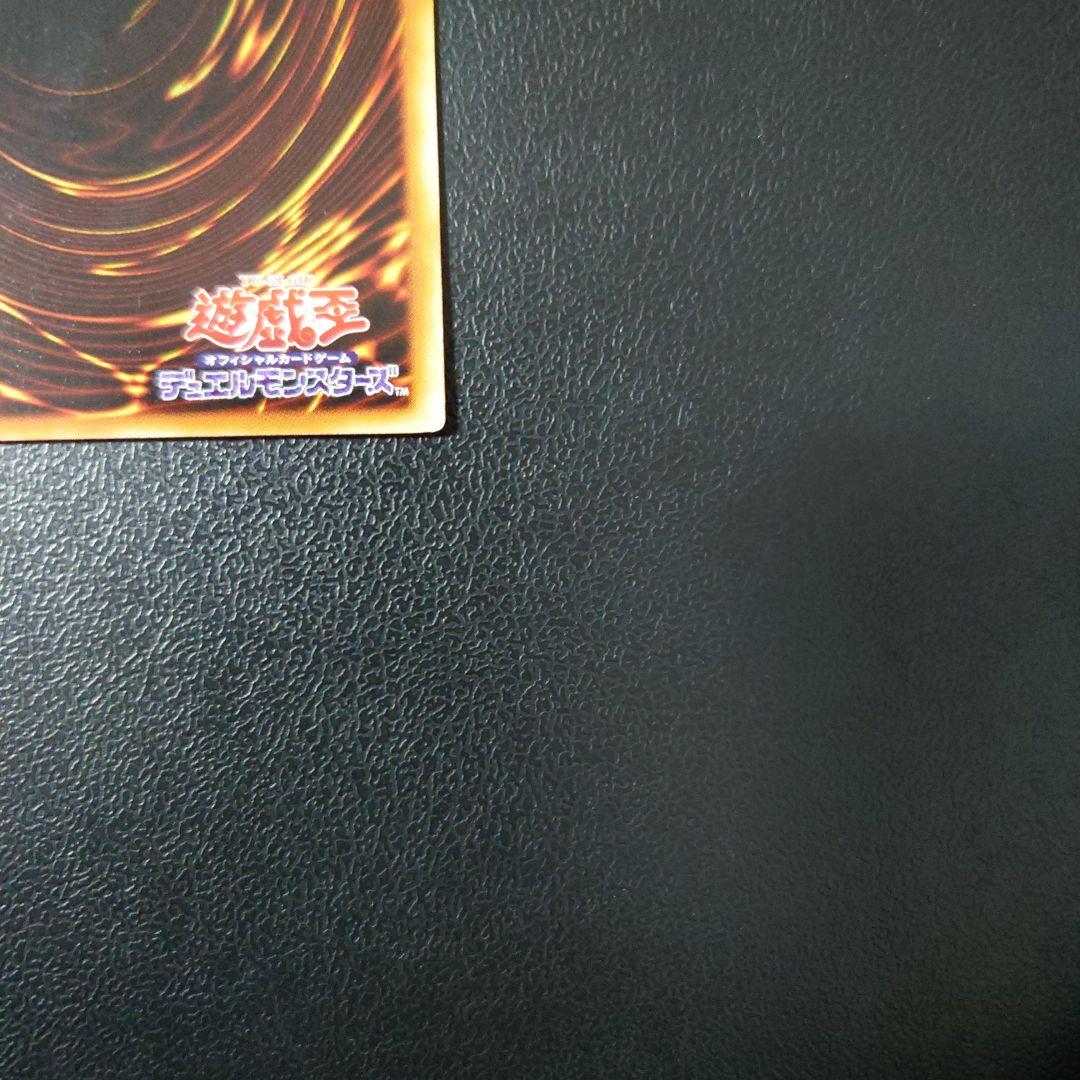 遊戯王「究極完全態・グレート・モス」レリーフ