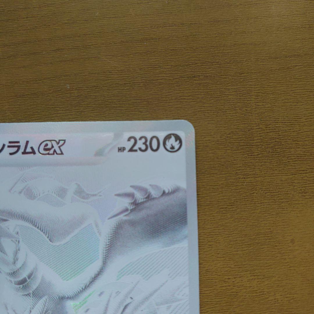 ポケモンカード ゼクロム ex & レシラム ex BWR