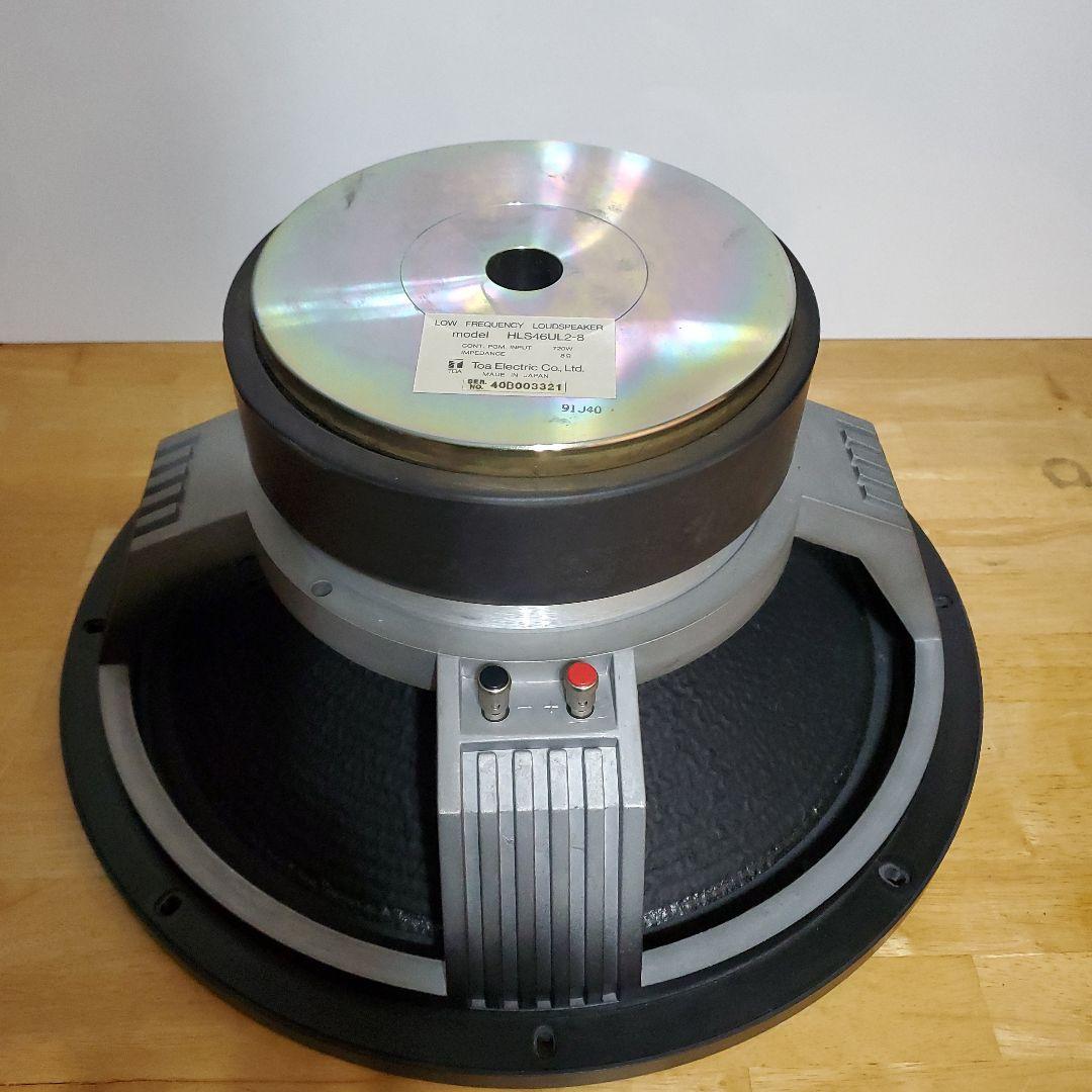 ③Z-DRIVE　TOA 46cmウーハーユニット