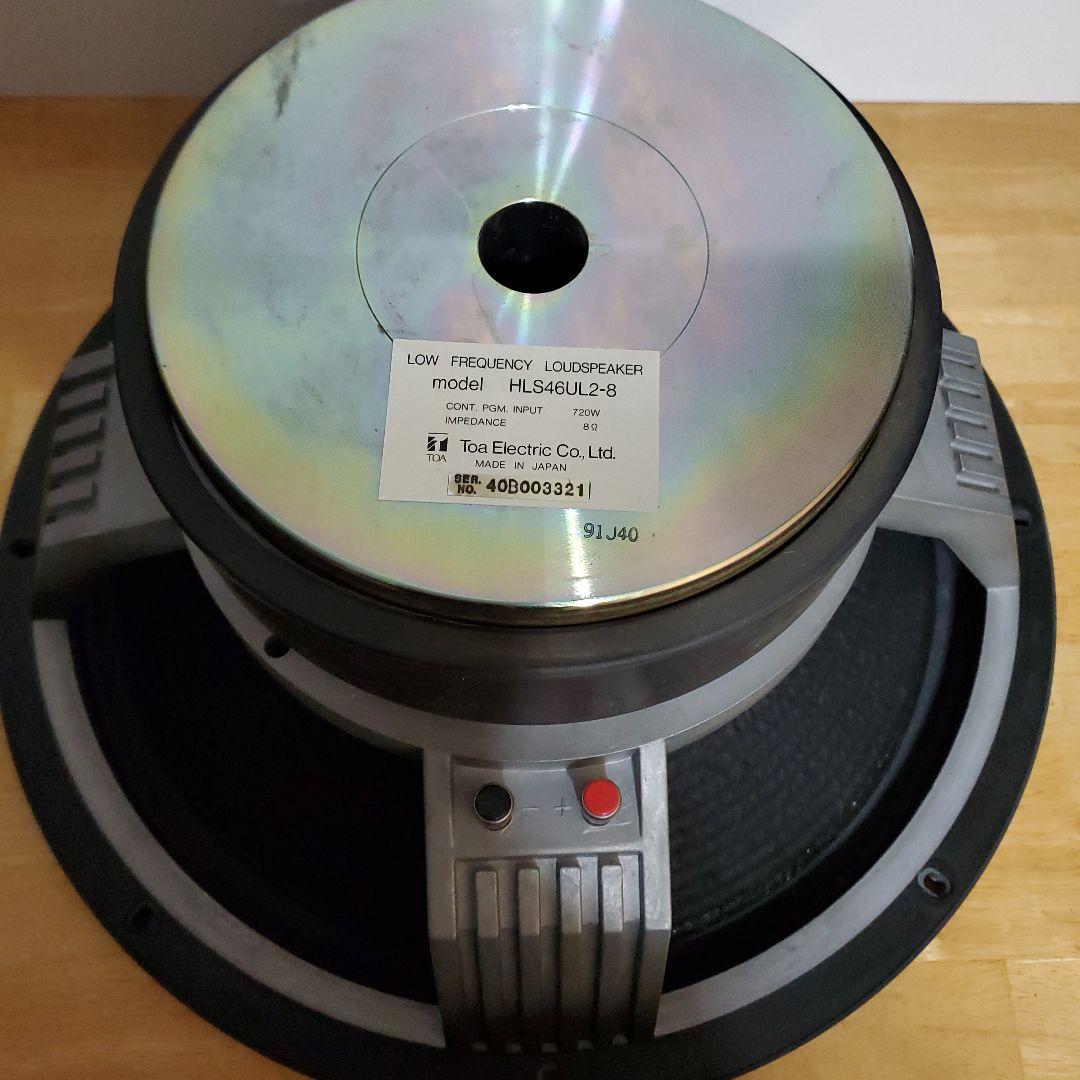 ③Z-DRIVE　TOA 46cmウーハーユニット