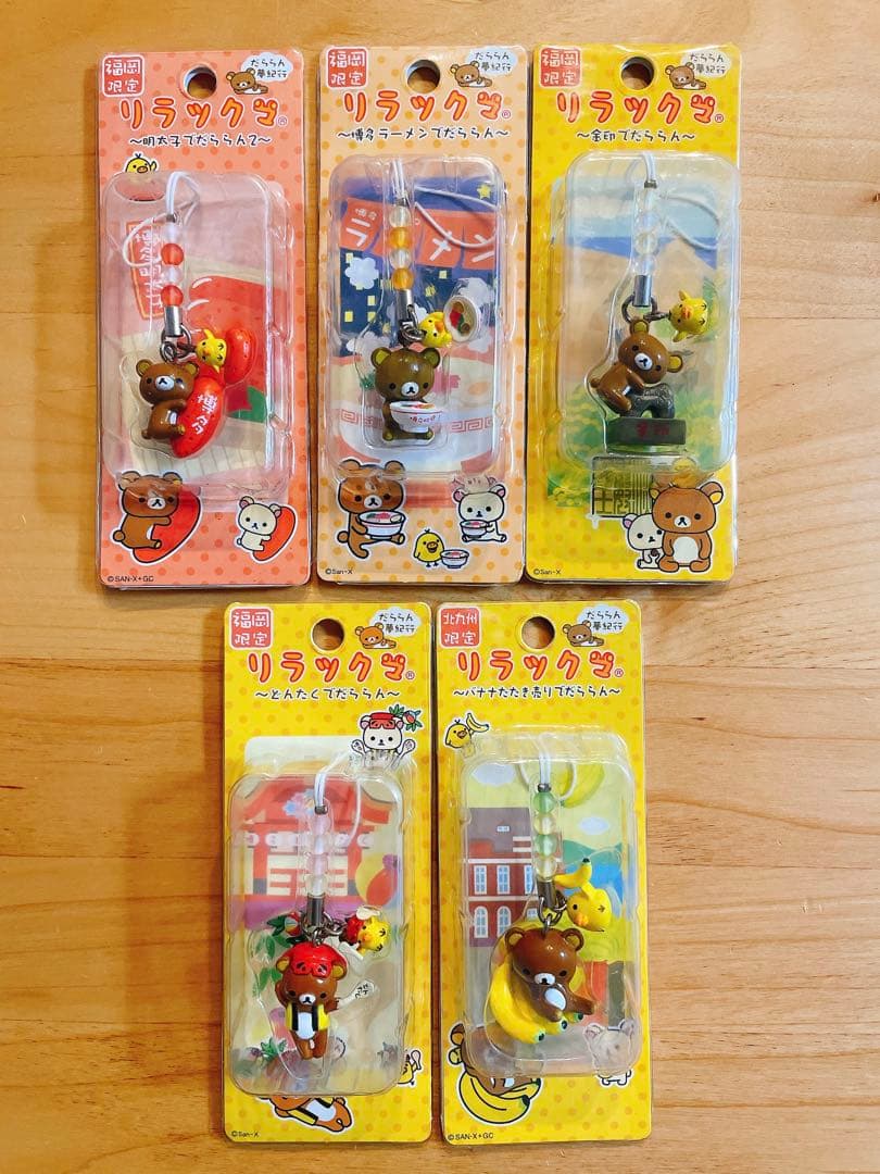 【入手困難】リラックマ ご当地ストラップ 77個セット