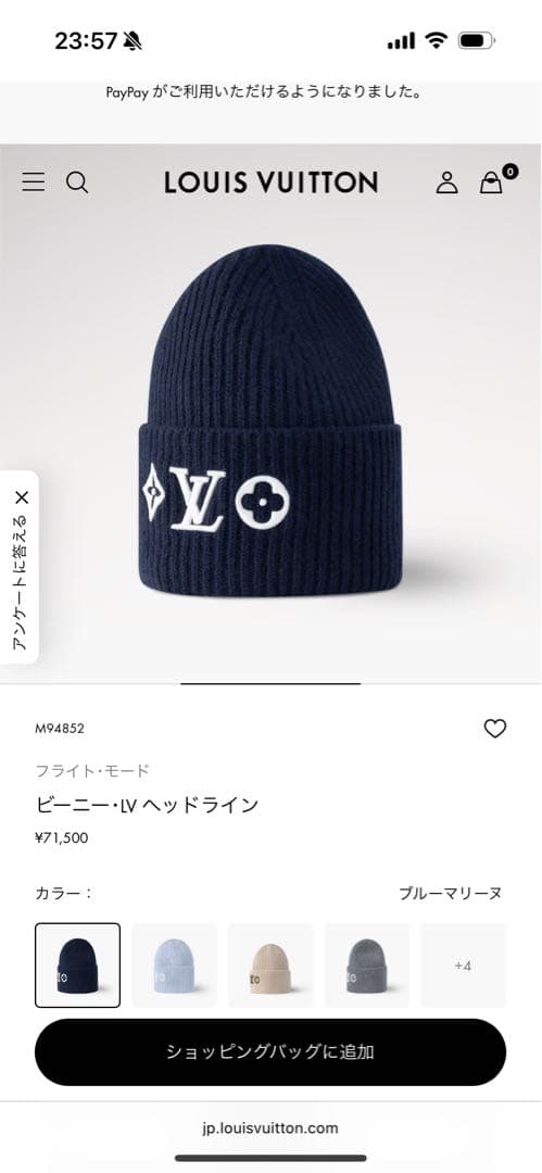 新品未使用　LOUIS VUITTON ビーニー・LV ヘッドライン ネイビー