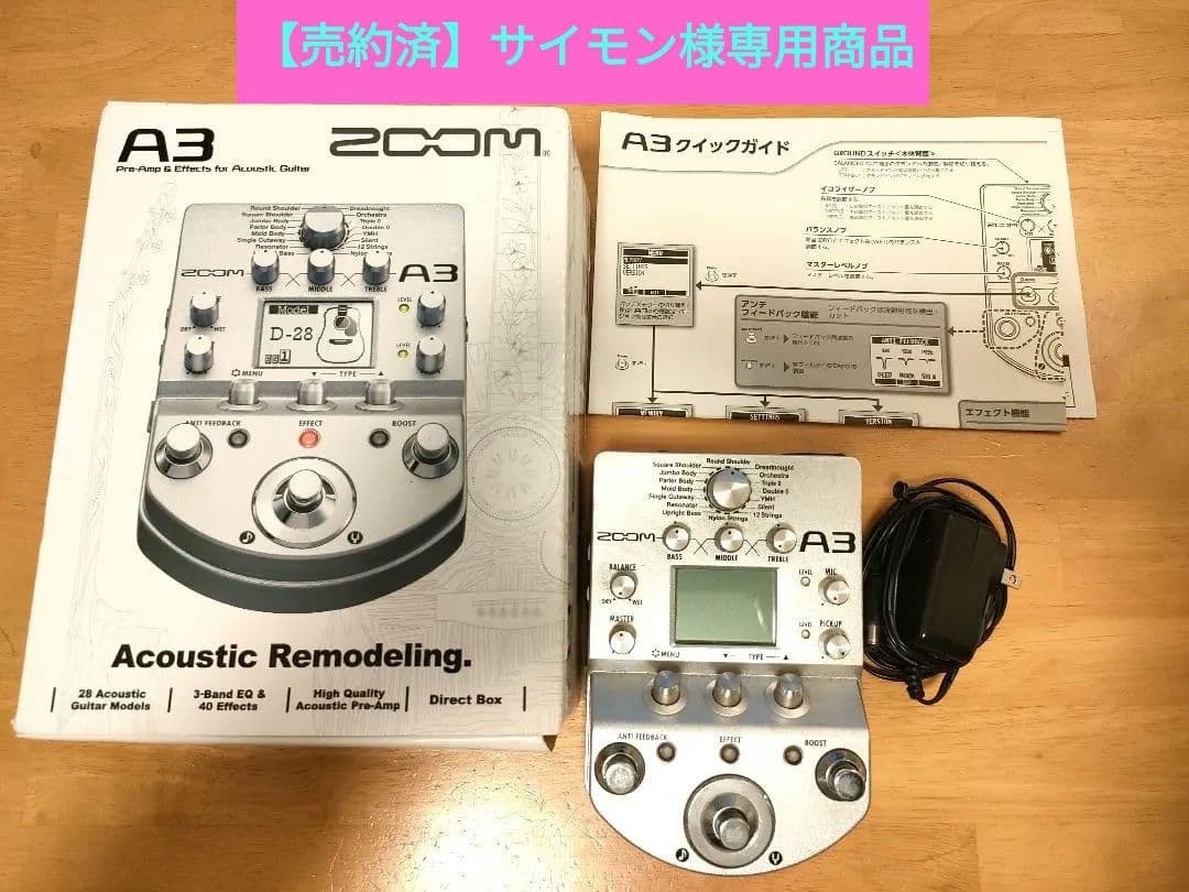 【生産終了品】ZOOM A3 プリアンプエフェクター アコースティックギター用