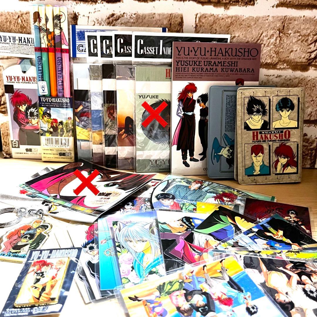 【当時物】幽遊白書　グッズ