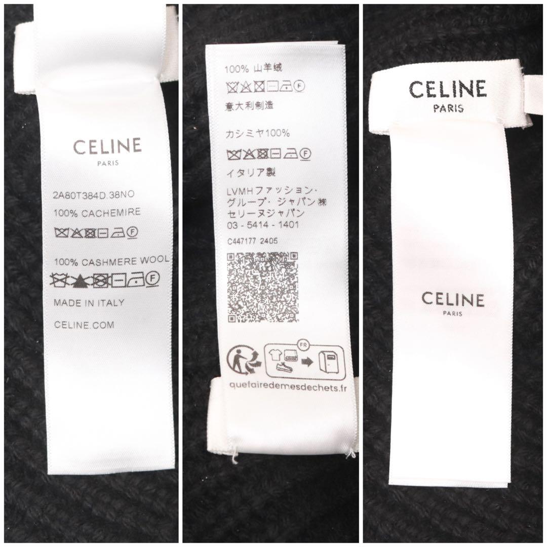 【新品同様】セリーヌ トリオンフ クロシェ バケットハット ニット帽 ビーニー