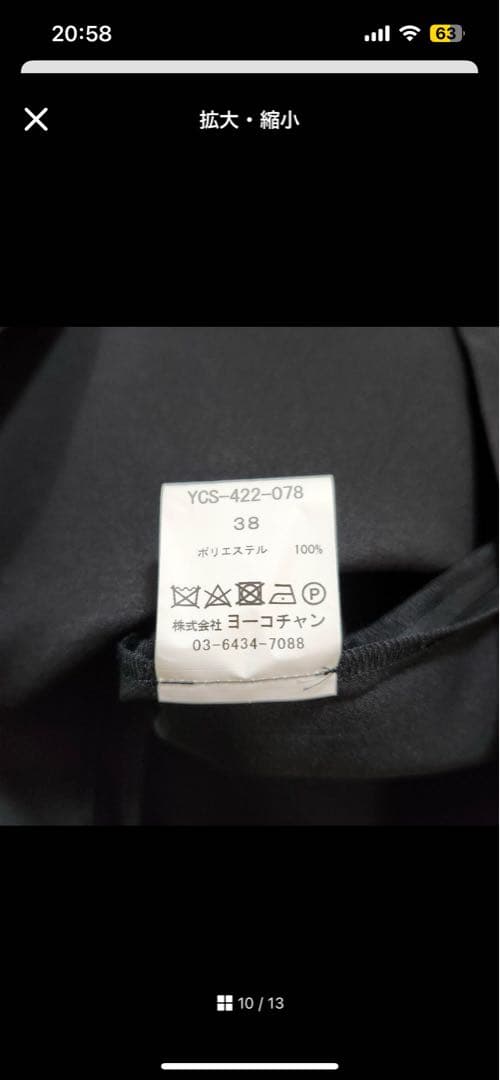 ヨーコチャン　タックスカート　バックファスナー　38　ブラック